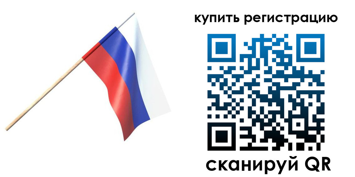 прописка для военкомата в Белгороде