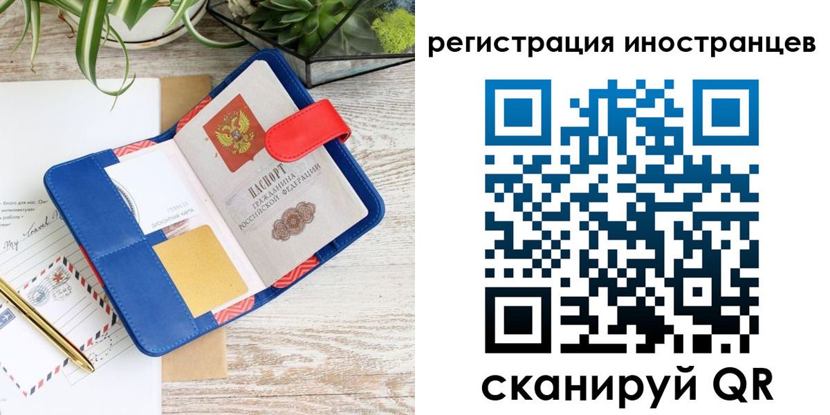 временная регистрация госуслуги в Белгороде