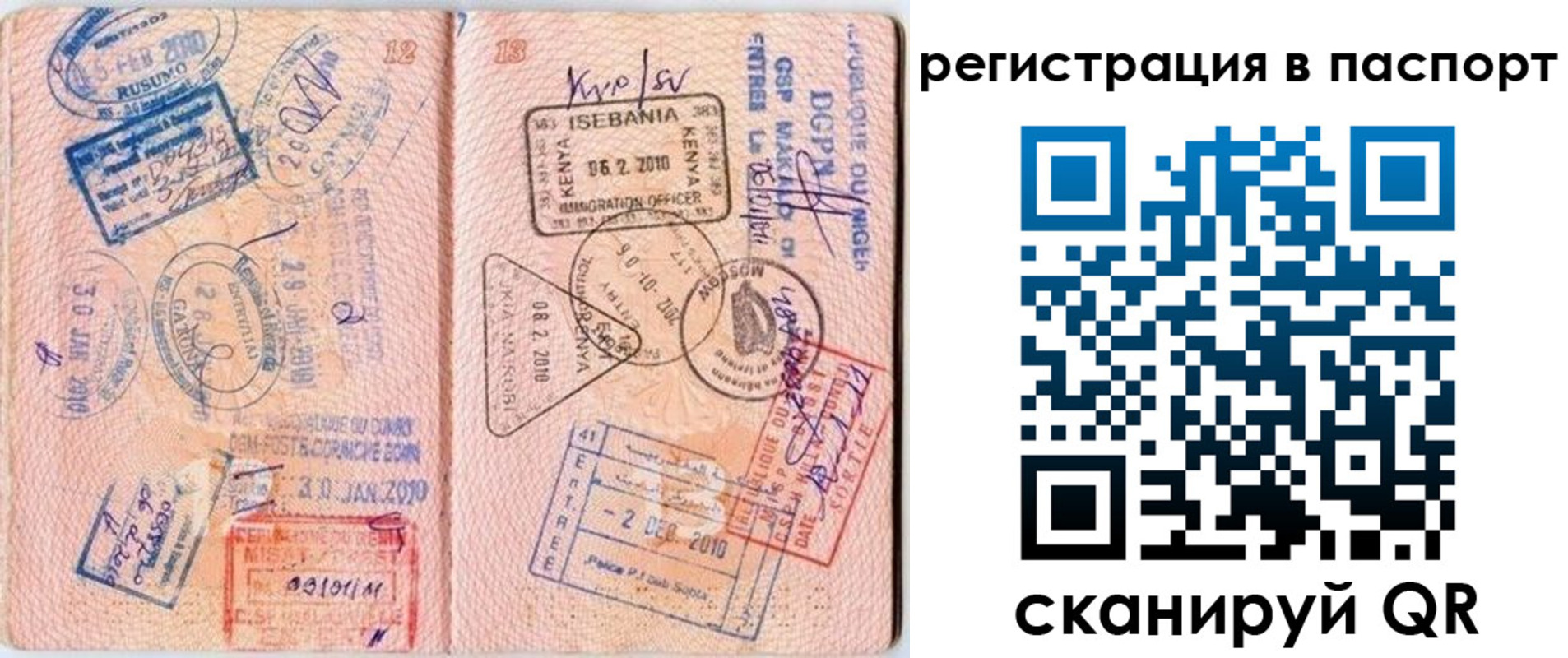 регистрация для дет. сада в Белгороде