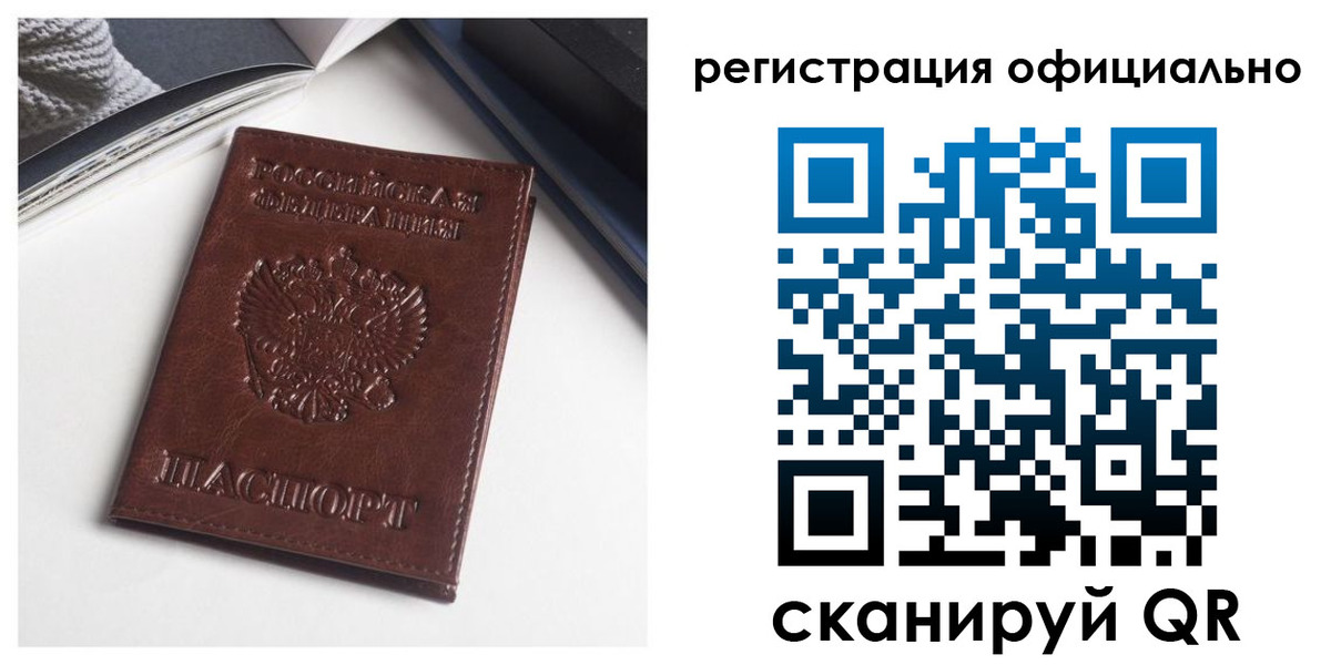 прописка от собственника в Белгороде