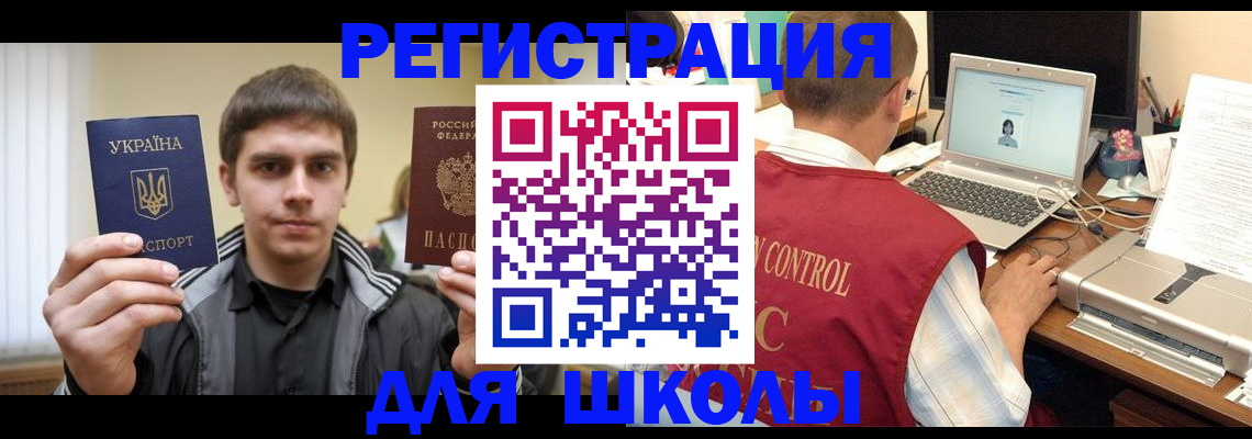 временная прописка в Белгороде