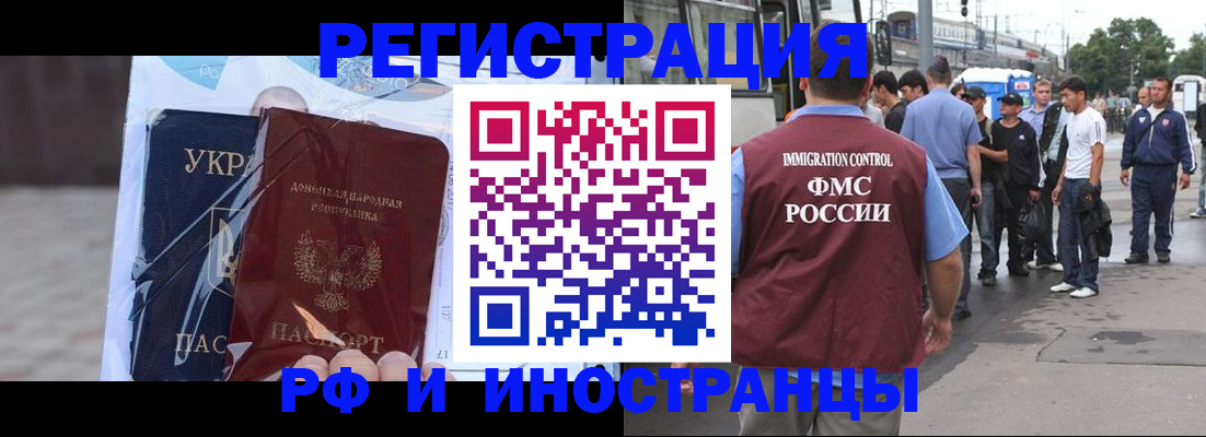 прописка 2025 в Белгороде