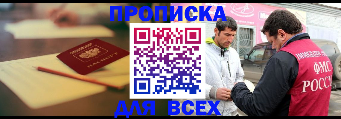 регистрация в Белгороде