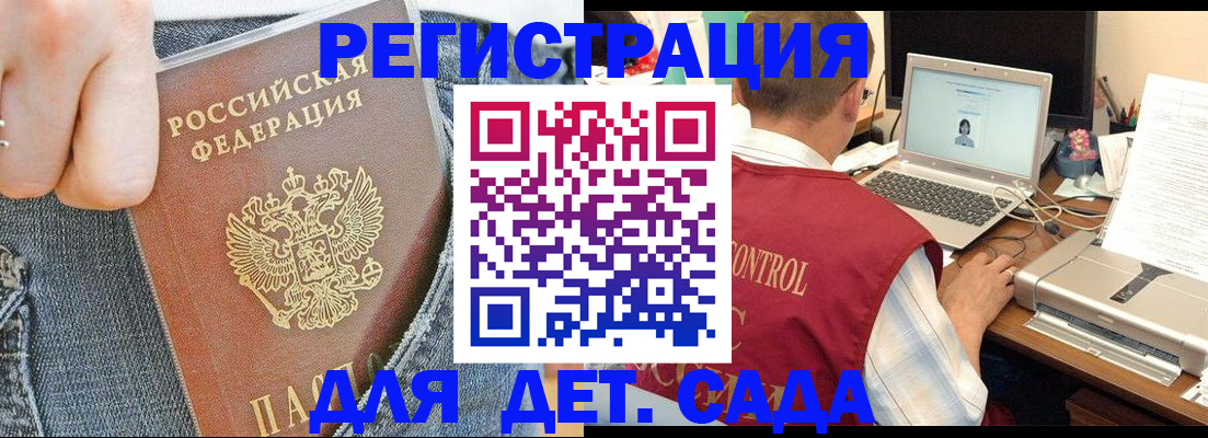 регистрация для школы в Белгороде